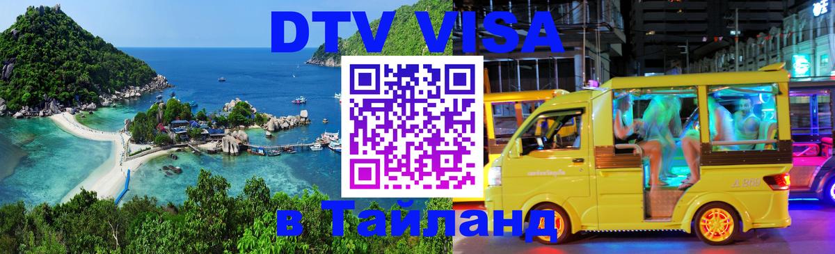 Сколько стоит DTV виза — актуальные цены, оформление даже без документов - Монако  07.12.2025 